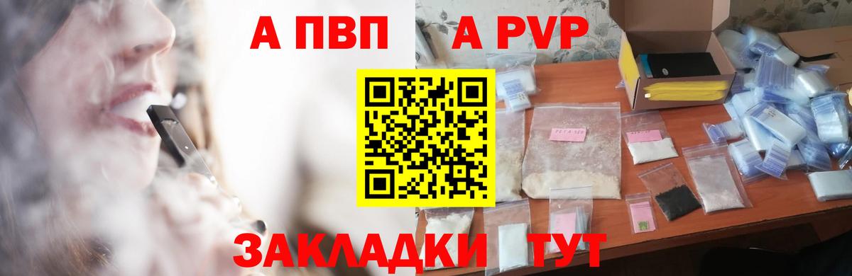 Салехард  A-PVP СК КРИС  Alpha-PVP мука  закладки  APVP Соль  Вход с VPN 