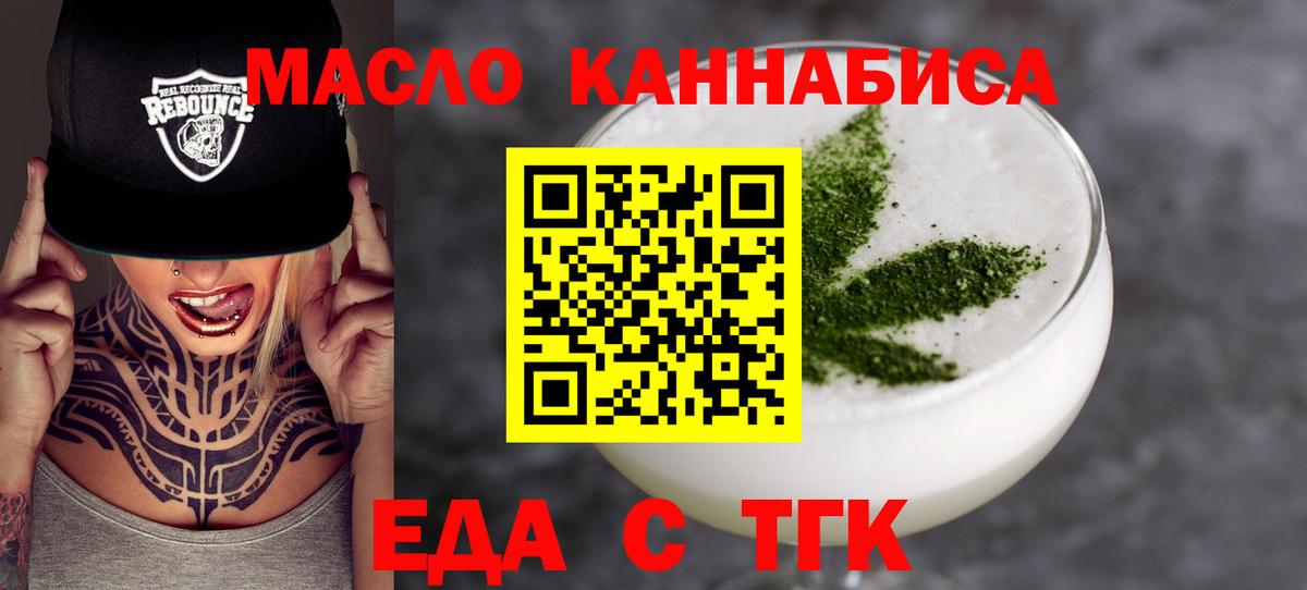 Салехард  Cannafood конопля  Вход с VPN 
