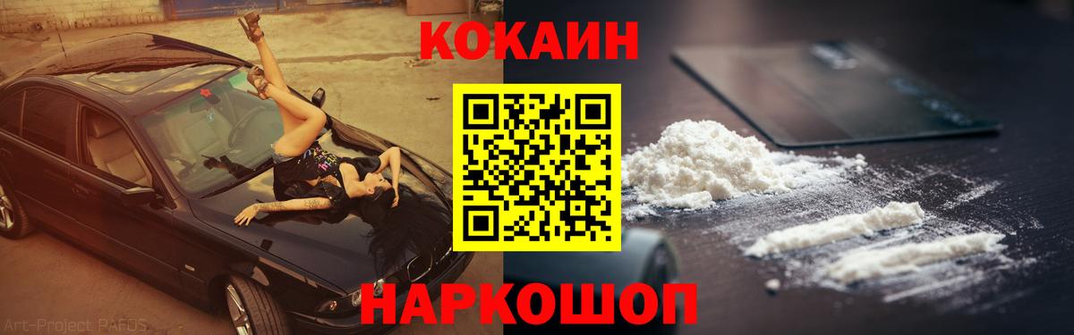 КОКАИН Columbia  Вход с VPN  Салехард 