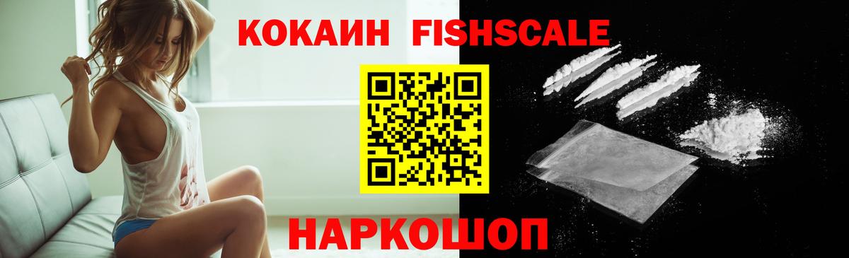 Кокаин 99% Салехард