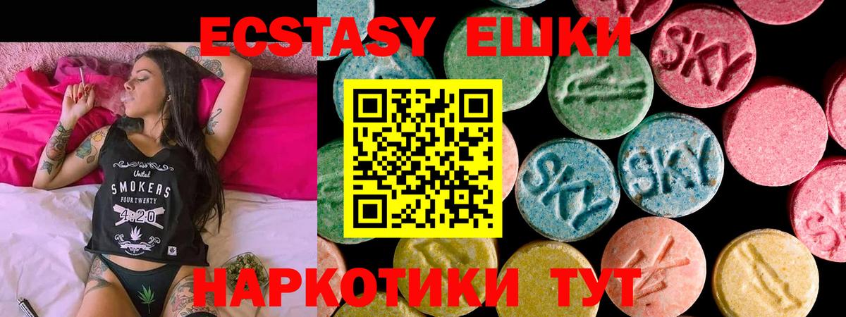 Ecstasy  Вход с VPN  ЭКСТАЗИ XTC  Салехард  ссылка на мегу ONION  ЭКСТАЗИ XTC 