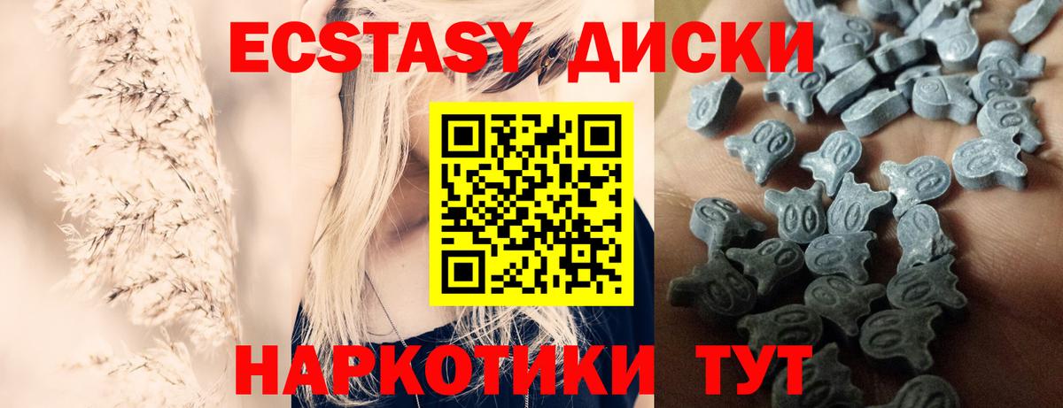 Ecstasy круглые Салехард