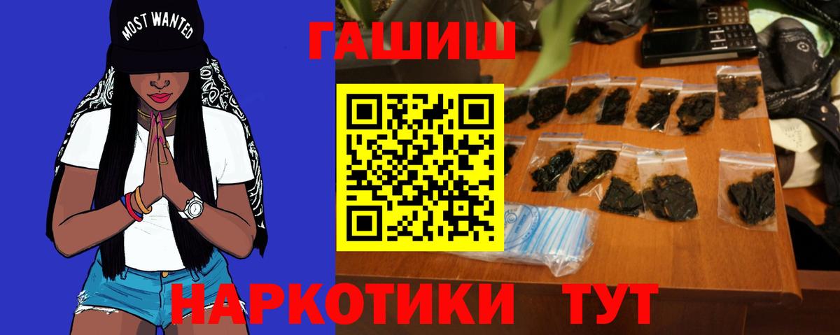 ГАШИШ убойный Салехард