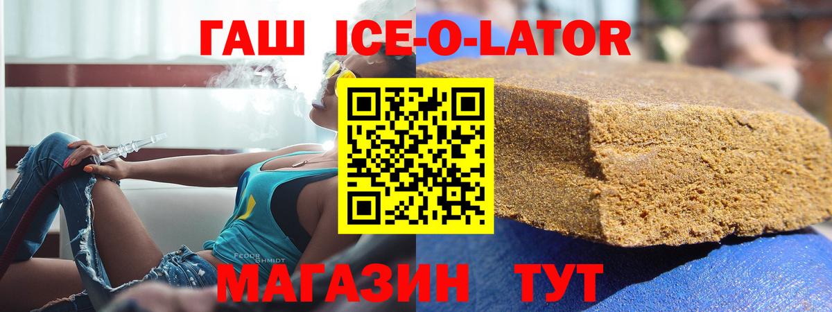Гашиш Изолятор  Вход с VPN  Салехард  Гашиш VHQ 