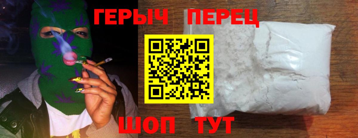 ГЕРОИН белый Салехард