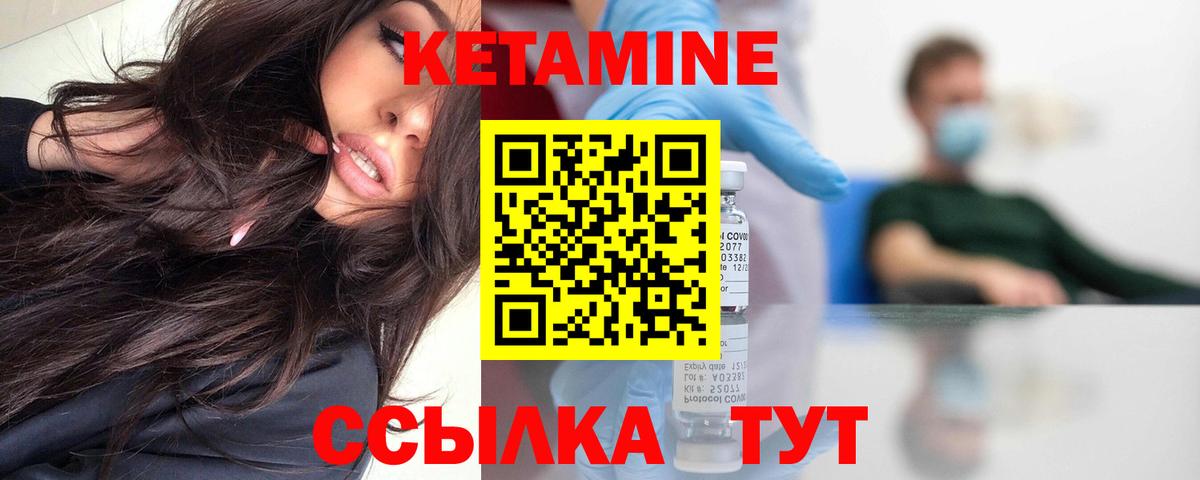 КЕТАМИН ketamine  Вход с VPN  Салехард 