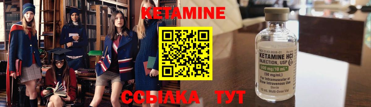 КЕТАМИН VHQ Салехард