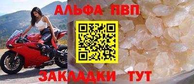 ALPHA-PVP Бузулук