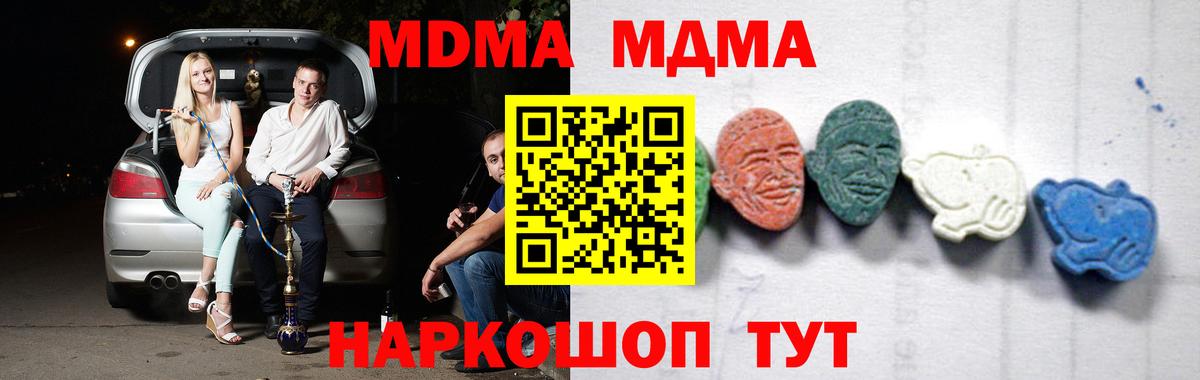 MDMA crystal  MDMA Molly  MDMA  Вход с VPN  Салехард 