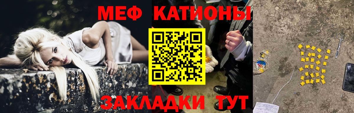 Меф 4 MMC  Меф  МЯУ-МЯУ  Меф VHQ  Салехард  Вход с VPN 