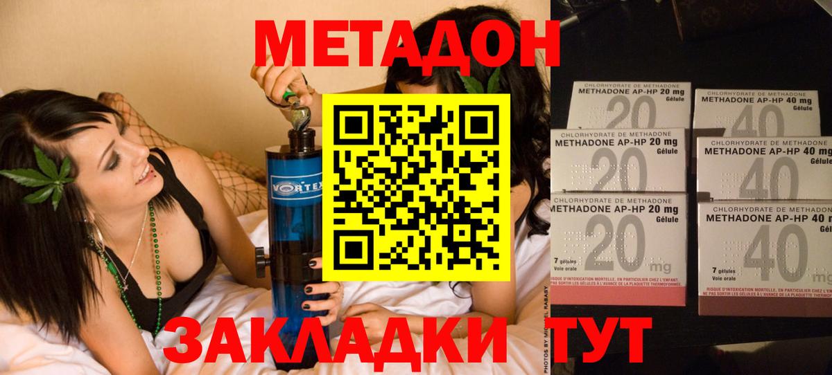 Салехард  Метадон кристалл  ссылка на мегу   Вход с VPN 
