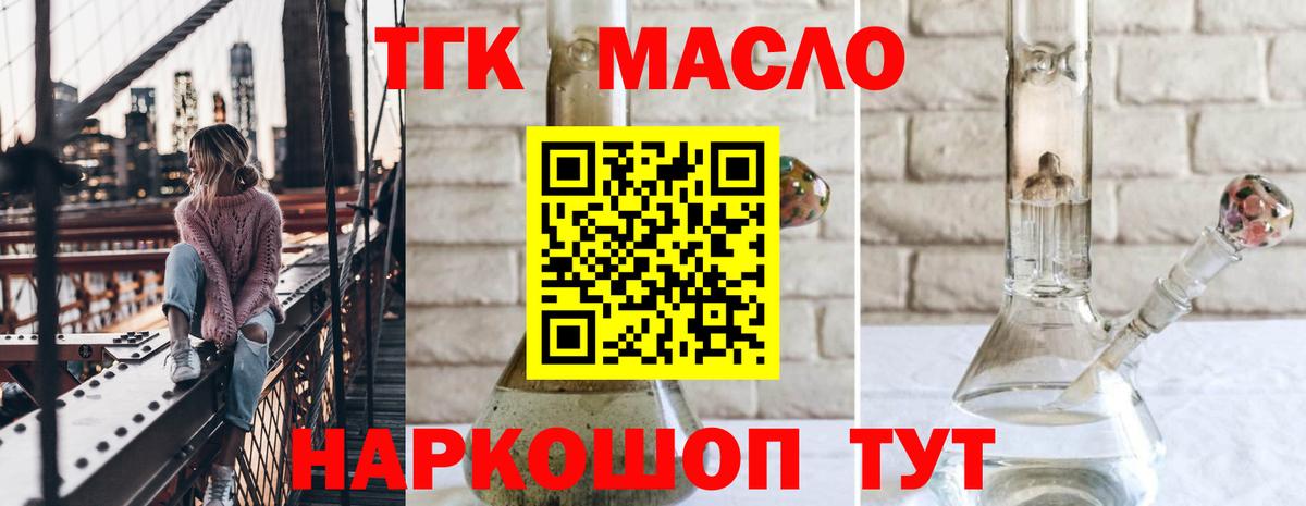 ТГК Wax  Вход с VPN  Дистиллят ТГК жижа  Салехард 